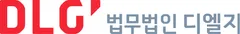 법무법인 디엘지